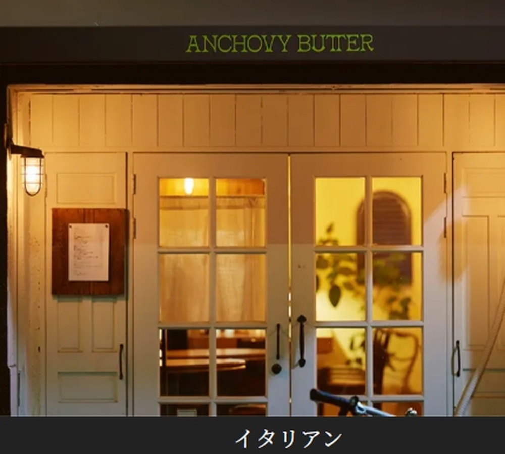 ANCHOVY BUTTER