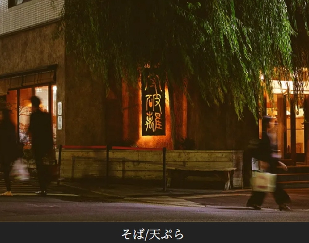 守破離 谷町四丁目店