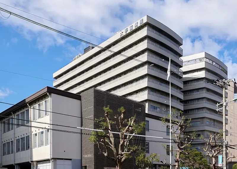 大手前病院