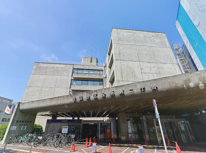 世田谷区役所