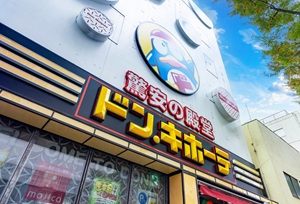 ドン・キホーテ 錦糸町北口店