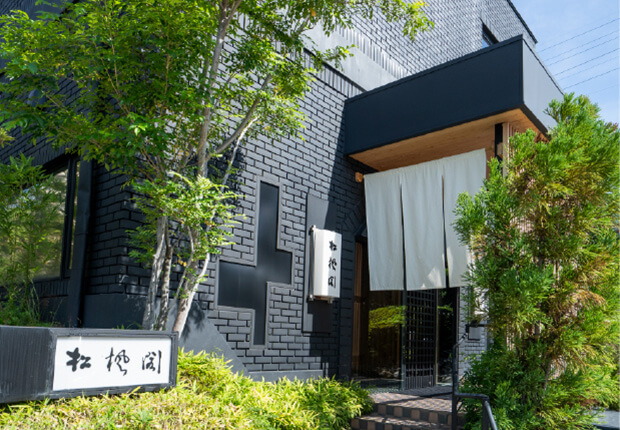 八事 松楓閣（料亭）