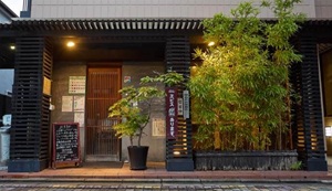 旬野菜 和料理 いし井