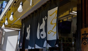 蕎麦 つぐみ食堂