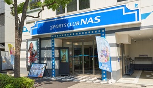 スポーツクラブNAS篠崎
