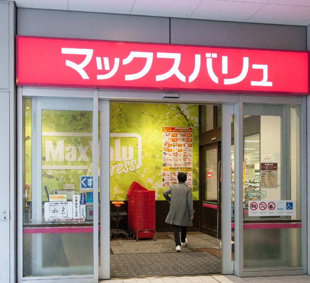 マックスバリュエクスプレス広島駅北口店