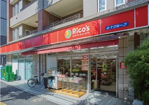 スーパーマーケット リコス東高円寺駅前店