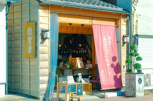 龍宮堂 手作りジェラート専門店
