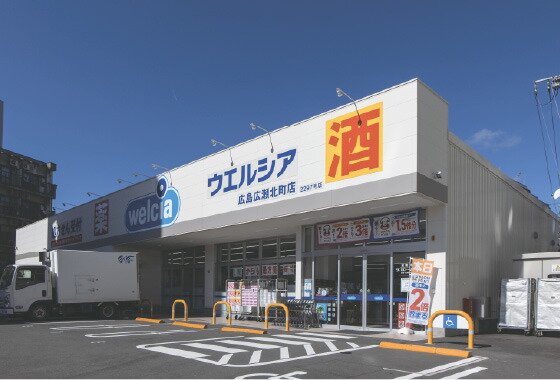 ウエルシア広島広瀬北町店