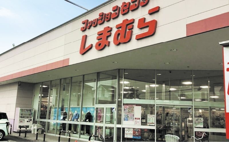 ファッションセンターしまむら 西船店