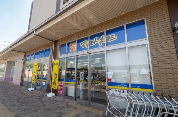 マツモトキヨシ くずは北店