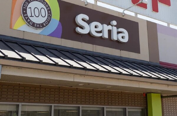 セリアまつもとくずは店