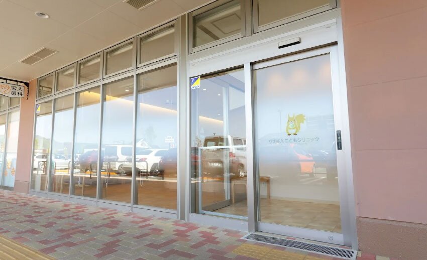 りすさんこどもクリニック