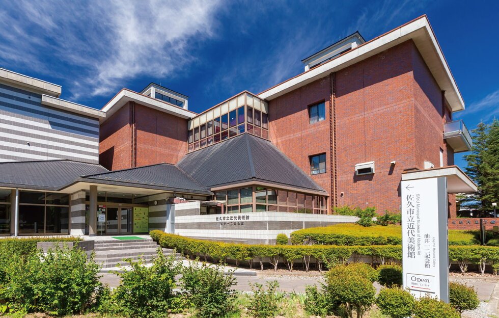 佐久市立近代美術館