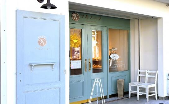 ツキノニジ（ベーグル）