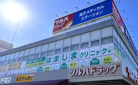 ツルハドラッグ