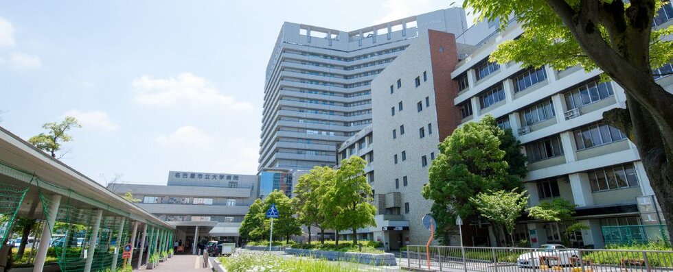 名古屋市立大学病院