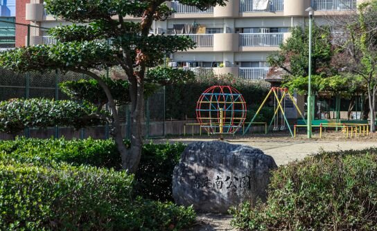 高辻南公園