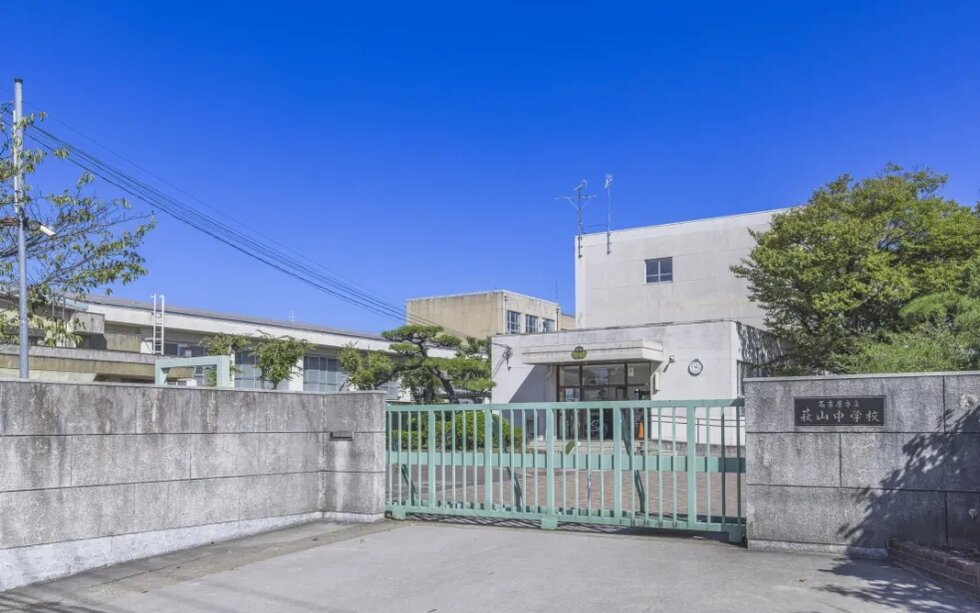 名古屋市立萩山中学校
