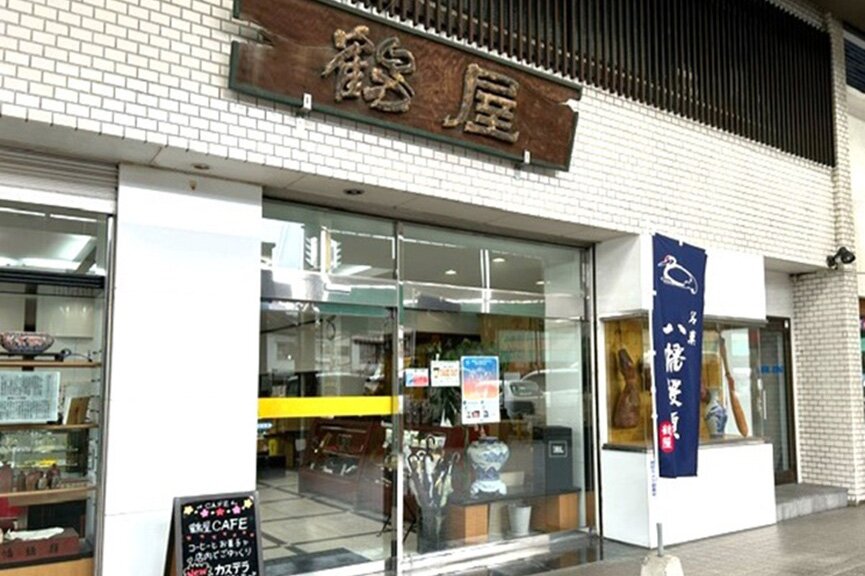 鶴屋本舗／鶴屋カフェ