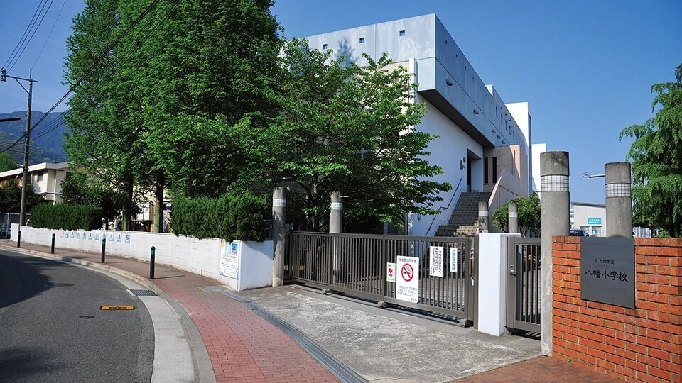 八幡小学校