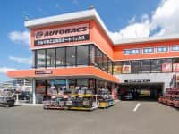 オートバックス 福岡原店