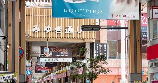 みゆき通り商店街