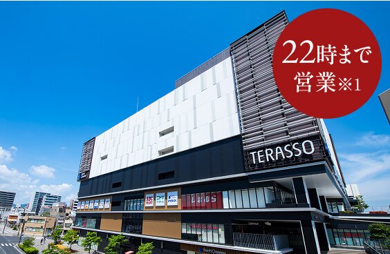 テラッソ姫路