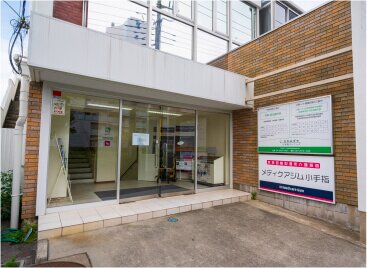 はなみずき小手指クリニック