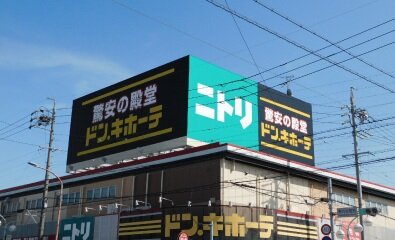ドン・キホーテ刈谷店（1F/ニトリ）