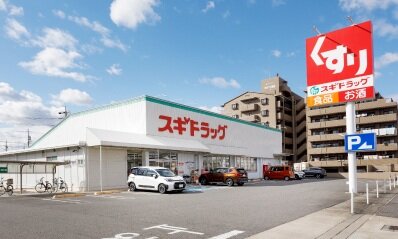スギドラッグ東刈谷店