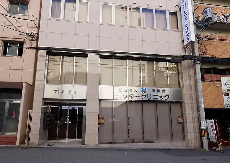 センタークリニック