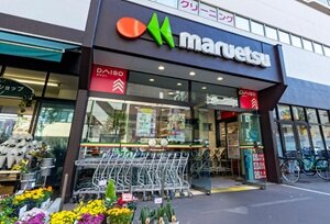 マルエツ 錦糸町店