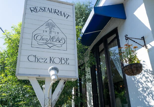 Chez KOBE（フレンチ）