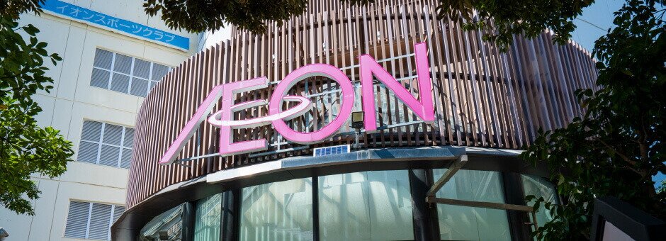 イオン八事ショッピングセンター