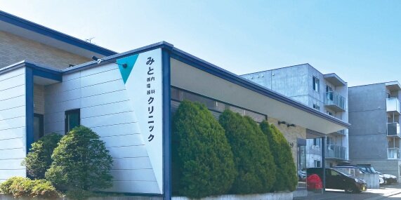 みと内科循環器クリニック