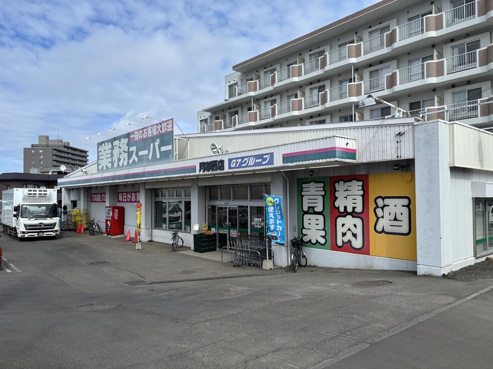 業務スーパー月寒西店