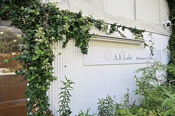 patisserie A.K Labo（エーケーラボ）