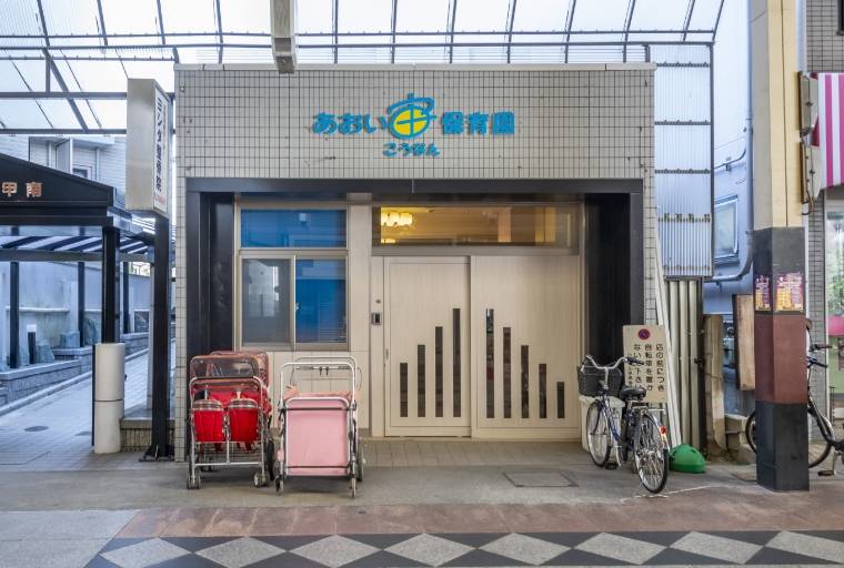 あおい宙こうなん