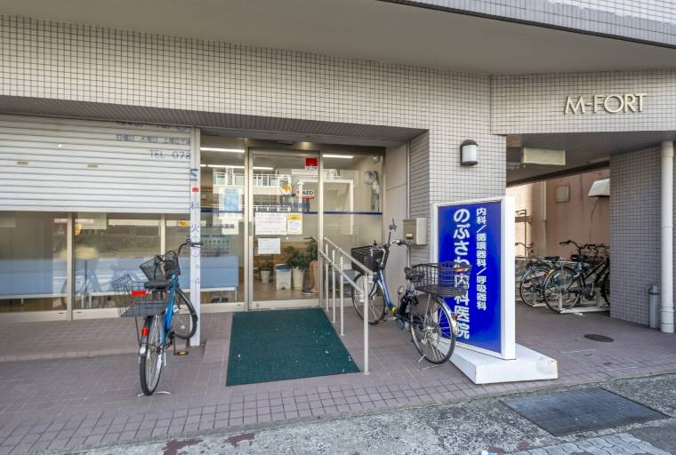 のぶさわ内科医院