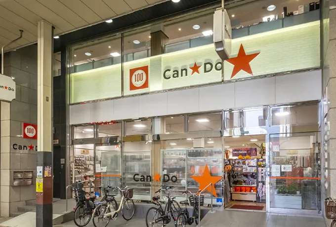 キャンドゥ 甲南本通商店街店