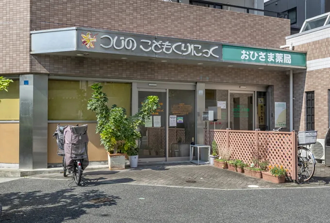 つじのこどもくりにっく