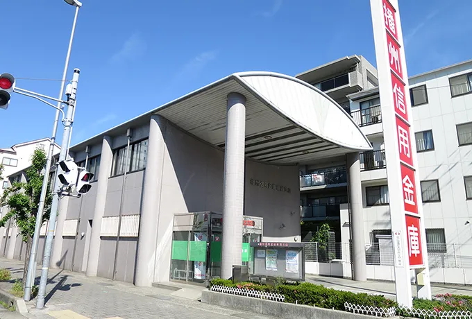 播州信用金庫 本山支店