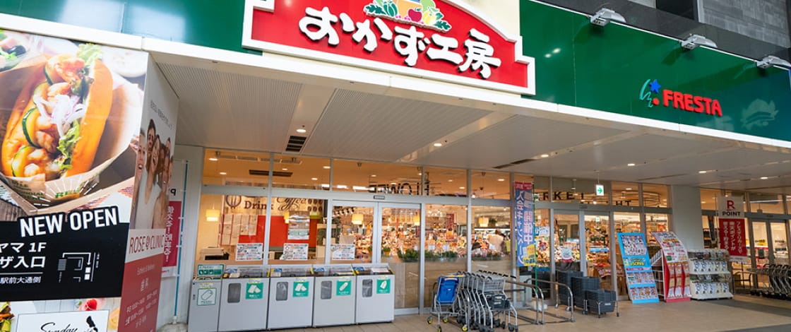フレスタアイネス店