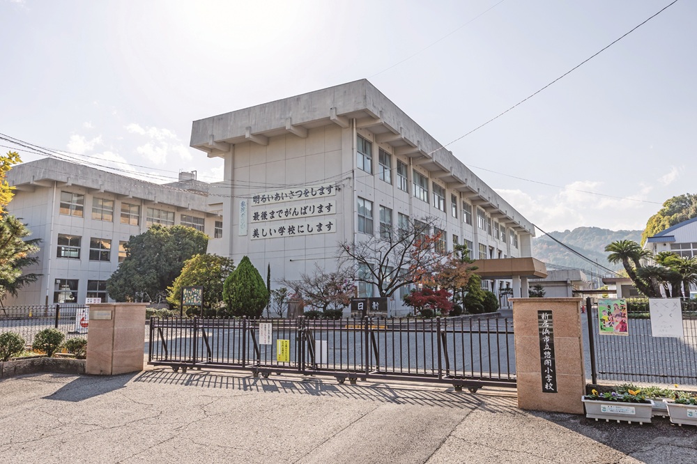 新居浜市立惣開小学校