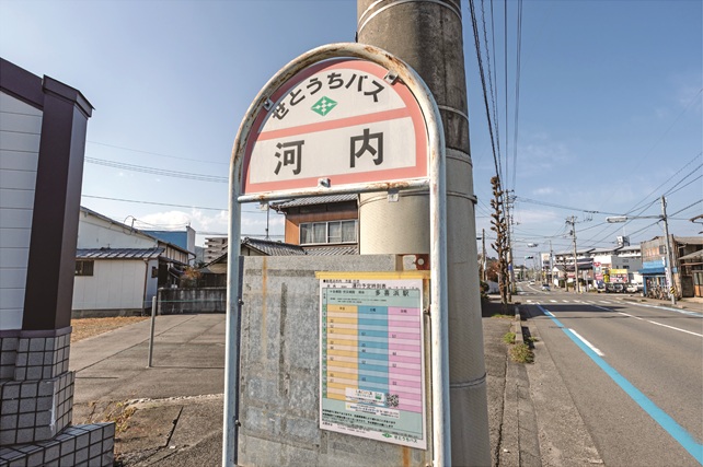せとうちバス「河内」バス停