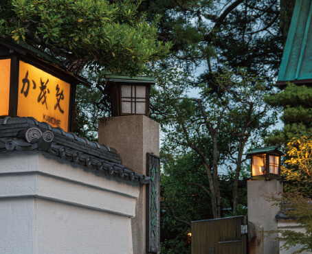 料亭 か茂免