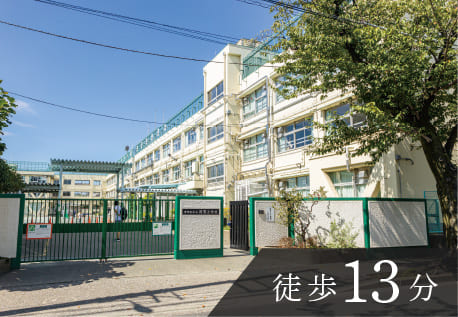 用賀小学校〈通学指定校〉