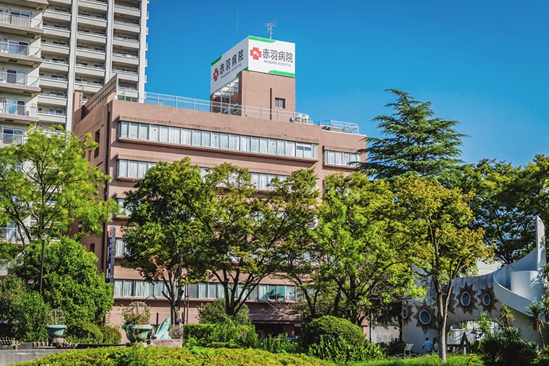 赤羽病院