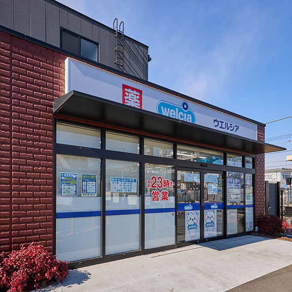 ウエルシア相模大塚駅前店